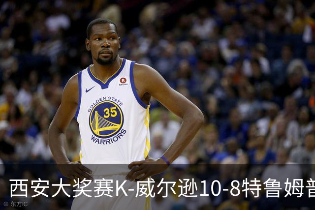 西安大奖赛K-威尔逊10-8特鲁姆普 夺排名赛第7冠